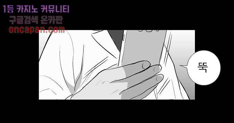 연무 12화 38
