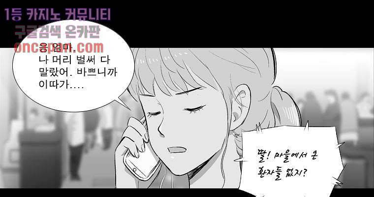 연무 12화 41