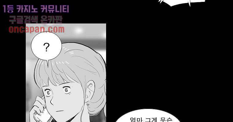 연무 12화 42