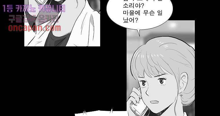 연무 12화 43