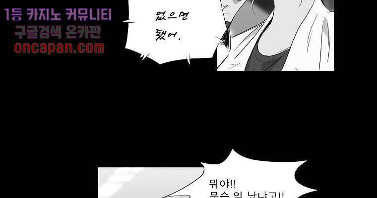 연무 12화 44