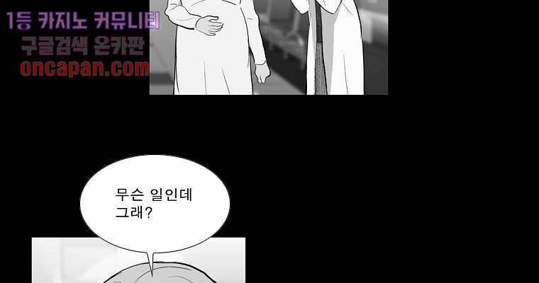 연무 12화 47