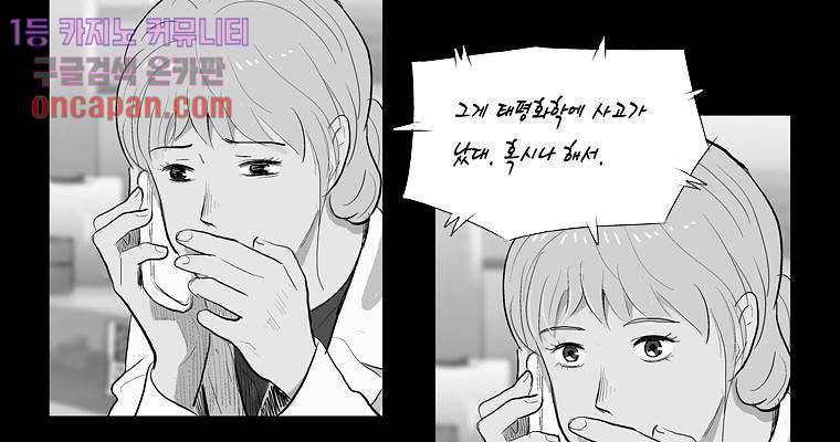 연무 12화 48