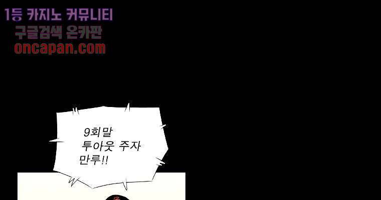 연무 12화 51
