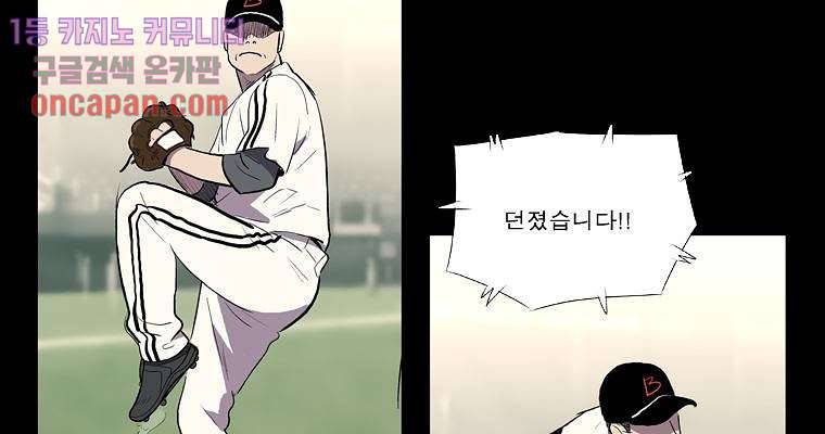 연무 12화 52