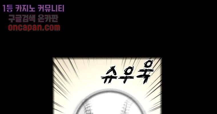 연무 12화 54