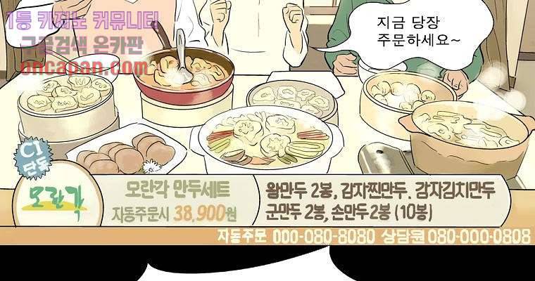 연무 12화 58