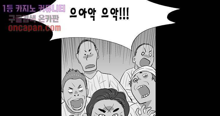 연무 12화 59