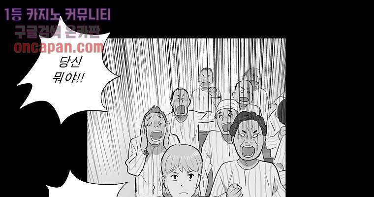 연무 12화 61