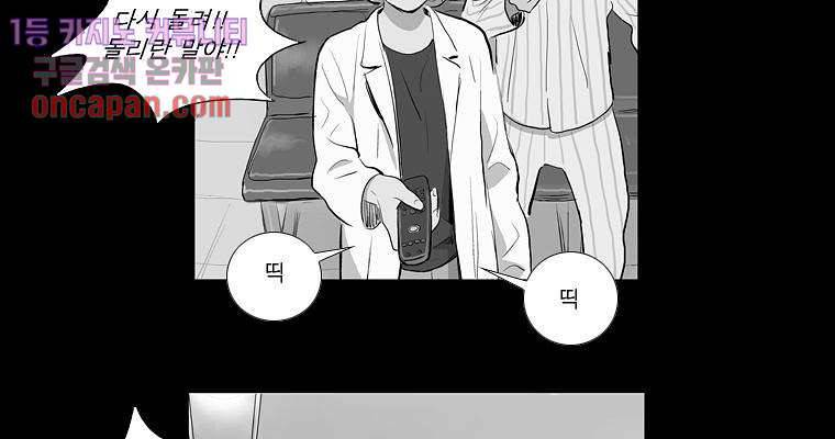 연무 12화 62