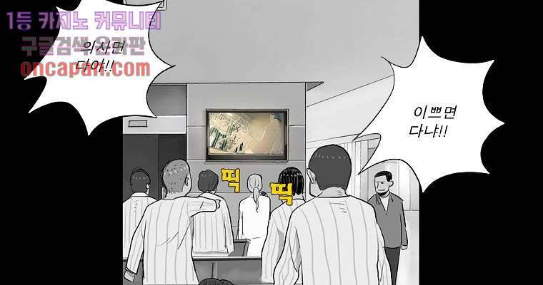 연무 12화 63