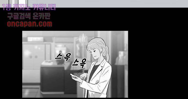 연무 12화 67