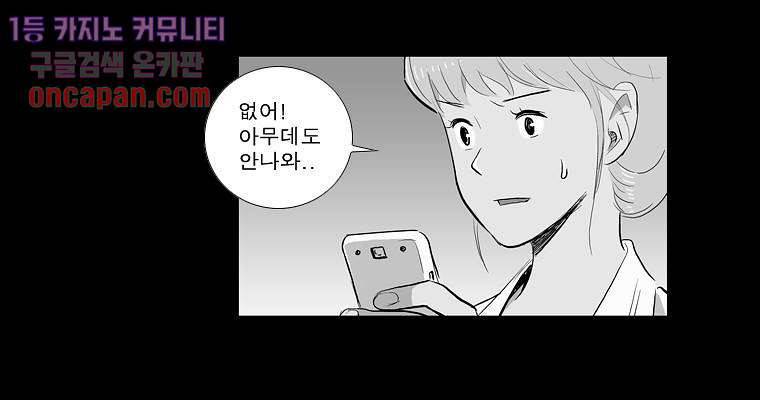 연무 12화 68