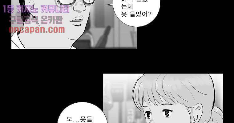 연무 12화 71