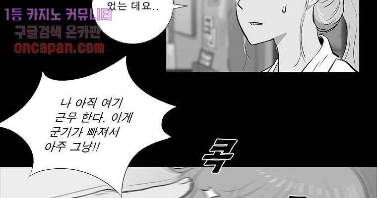 연무 12화 72