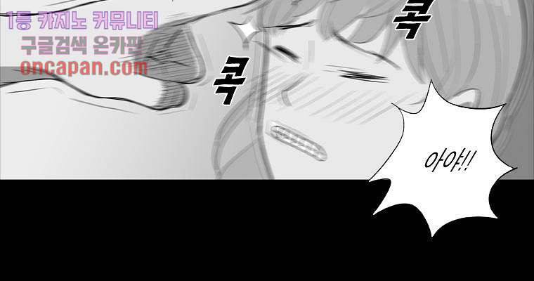 연무 12화 73