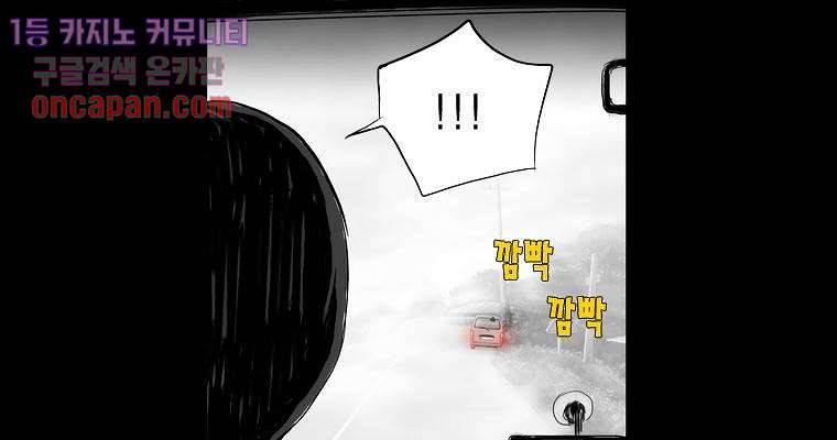 연무 12화 77