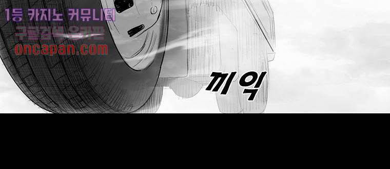 연무 12화 79