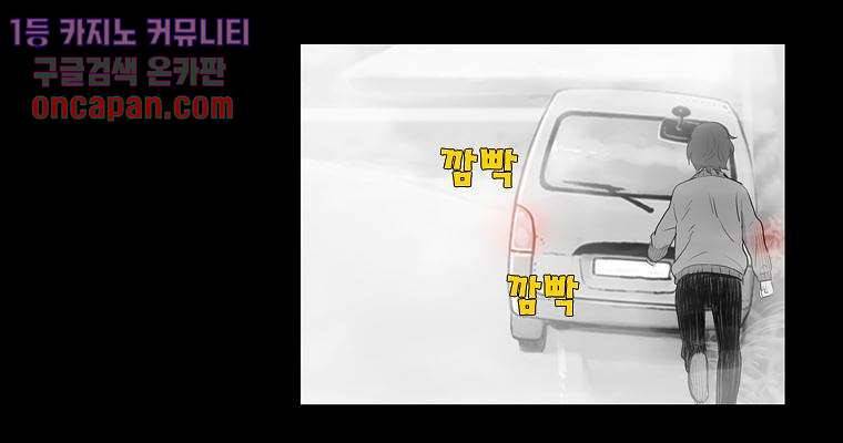 연무 12화 81