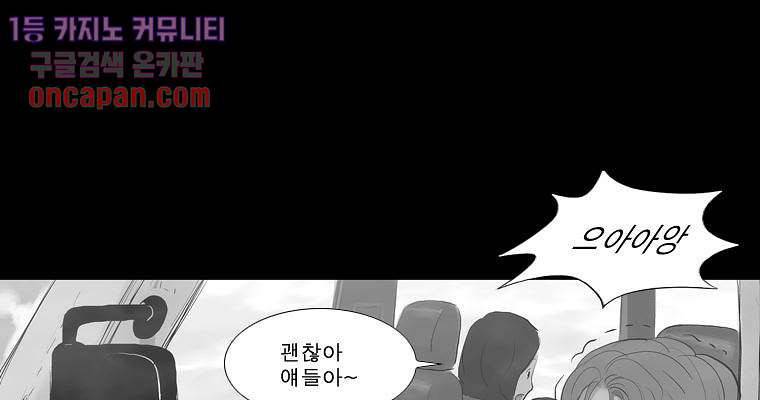 연무 12화 82