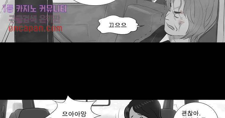 연무 12화 83