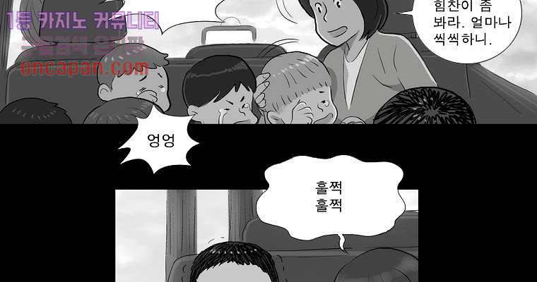 연무 12화 84