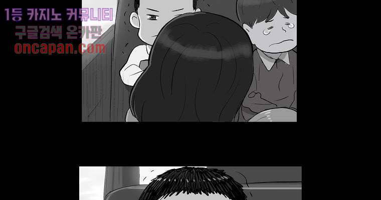 연무 12화 85