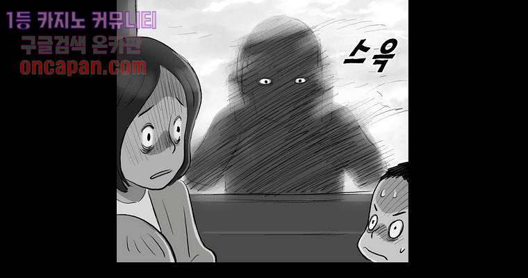 연무 12화 87
