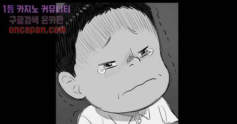 연무 12화 91