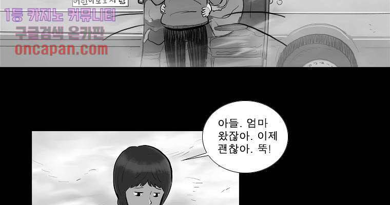 연무 12화 93