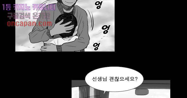 연무 12화 94