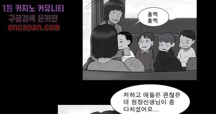 연무 12화 95