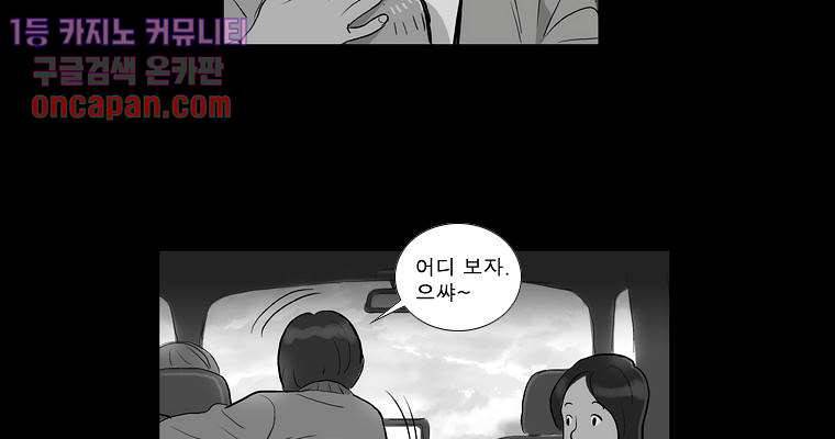 연무 12화 97