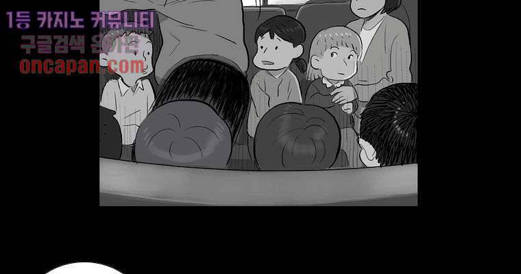 연무 12화 98