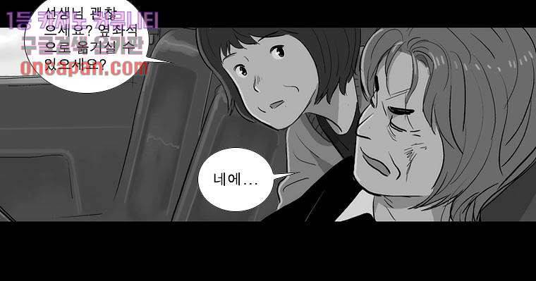 연무 12화 99