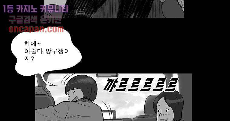 연무 12화 101