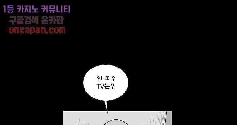 연무 12화 110