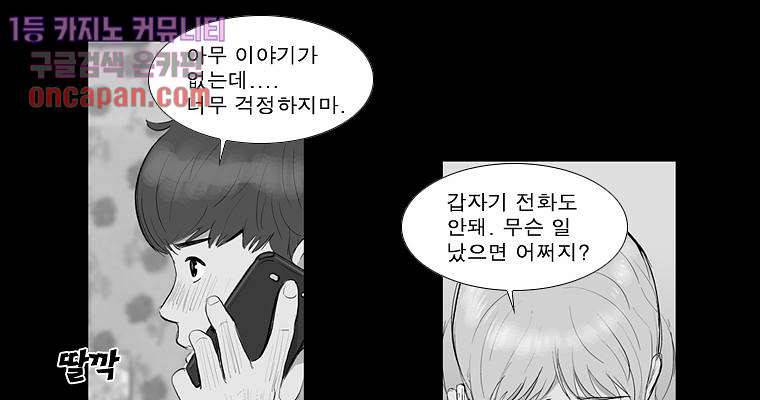 연무 12화 113