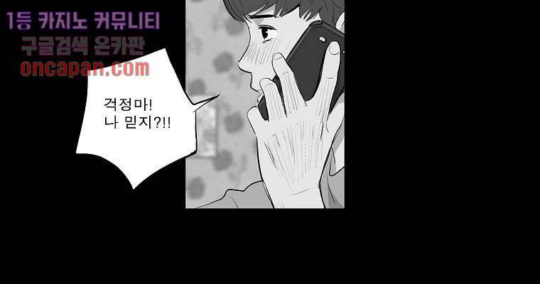 연무 12화 117