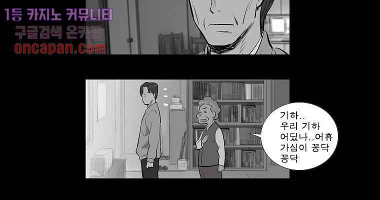 연무 12화 125