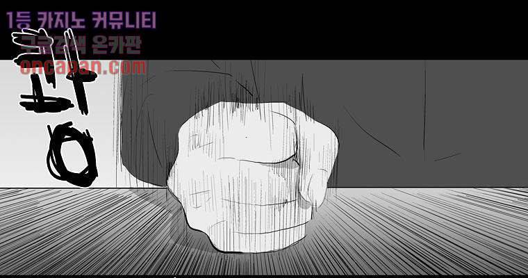 연무 12화 139