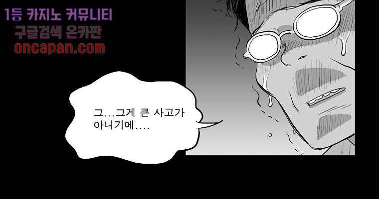 연무 12화 142