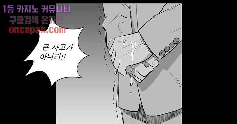 연무 12화 143