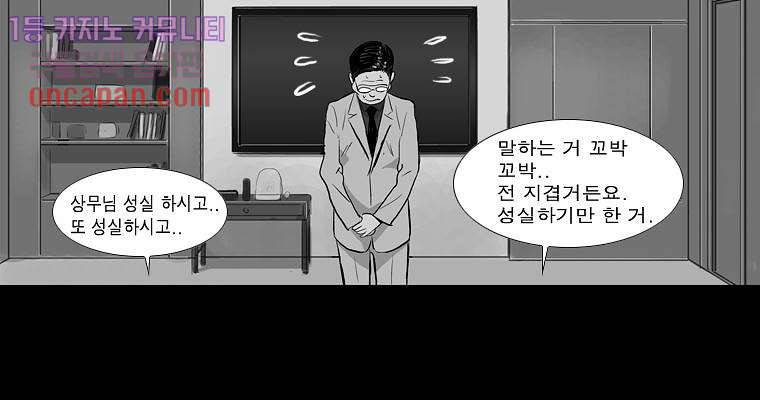연무 12화 152