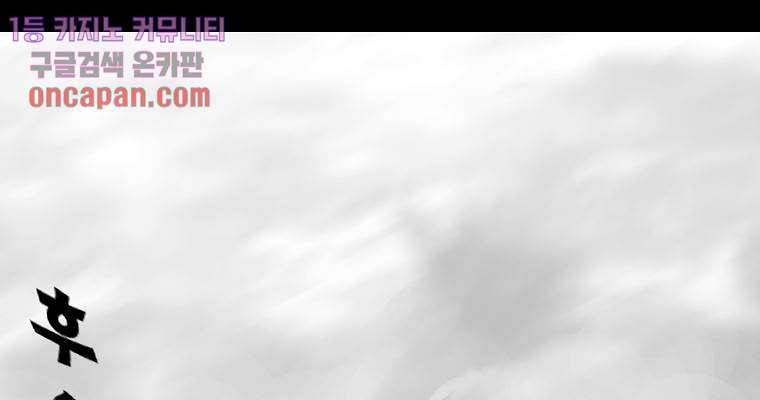 연무 12화 165