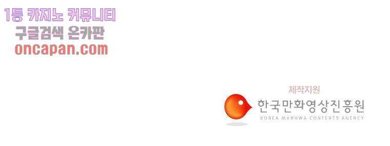 연무 12화 169