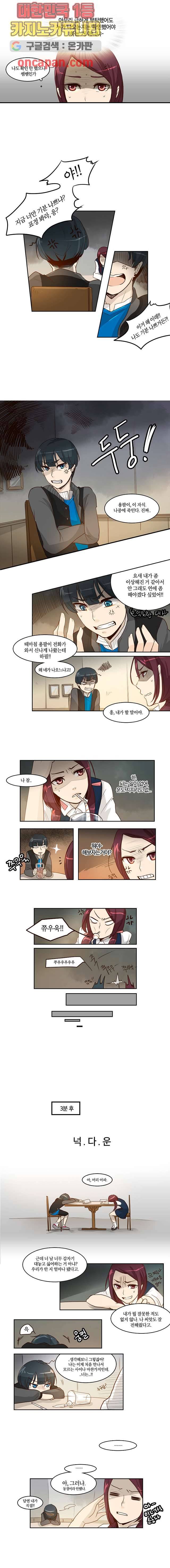 연애가 제일 쉬웠어요 7화 2