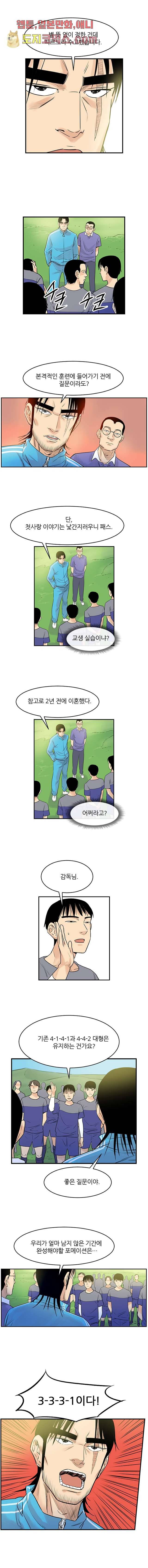 빅토리아처럼 감아차라 7화 2