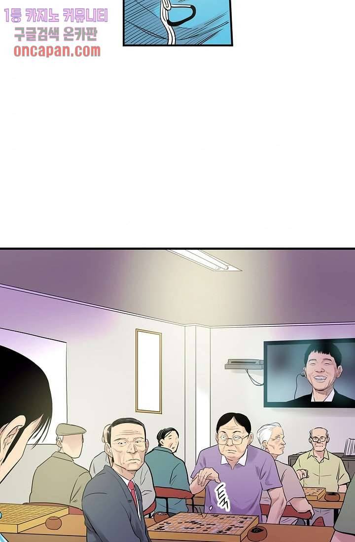 빅토리아처럼 감아차라 12화 7