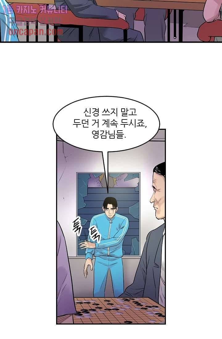 빅토리아처럼 감아차라 12화 8